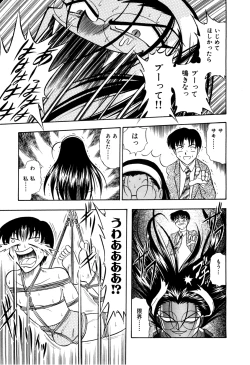 Page 142 of Gedo Hunter X-BOX Shiyou