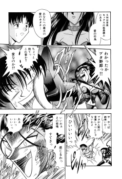 Page 144 of Gedo Hunter X-BOX Shiyou