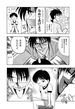 Page 155 of Gedo Hunter X-BOX Shiyou