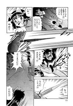 Page 15 of Gedo Hunter X-BOX Shiyou