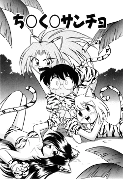 Page 162 of Gedo Hunter X-BOX Shiyou