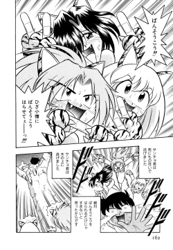 Page 167 of Gedo Hunter X-BOX Shiyou