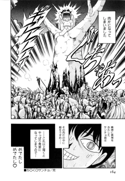 Page 169 of Gedo Hunter X-BOX Shiyou