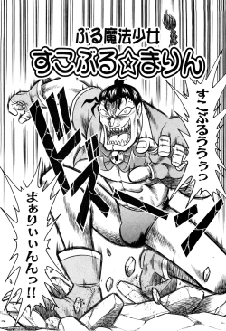 Page 183 of Gedo Hunter X-BOX Shiyou