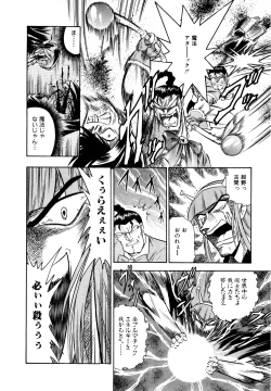 Page 187 of Gedo Hunter X-BOX Shiyou