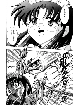 Page 195 of Gedo Hunter X-BOX Shiyou