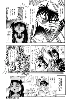 Page 196 of Gedo Hunter X-BOX Shiyou