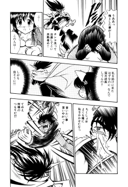 Page 22 of Gedo Hunter X-BOX Shiyou