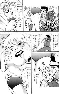 Page 30 of Gedo Hunter X-BOX Shiyou