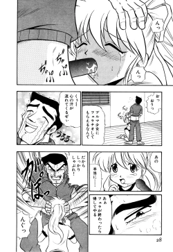 Page 33 of Gedo Hunter X-BOX Shiyou
