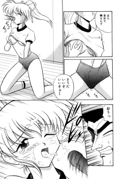 Page 34 of Gedo Hunter X-BOX Shiyou