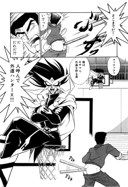 Page 36 of Gedo Hunter X-BOX Shiyou