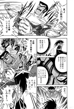 Page 38 of Gedo Hunter X-BOX Shiyou