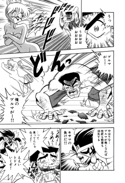 Page 40 of Gedo Hunter X-BOX Shiyou