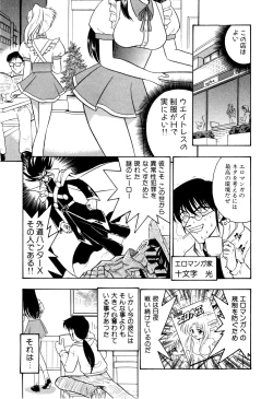 Page 44 of Gedo Hunter X-BOX Shiyou