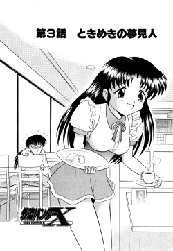 Page 45 of Gedo Hunter X-BOX Shiyou