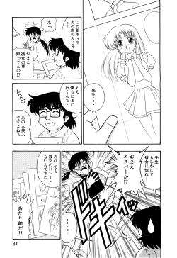 Page 46 of Gedo Hunter X-BOX Shiyou