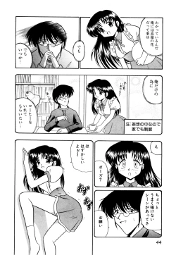 Page 49 of Gedo Hunter X-BOX Shiyou