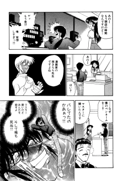 Page 52 of Gedo Hunter X-BOX Shiyou