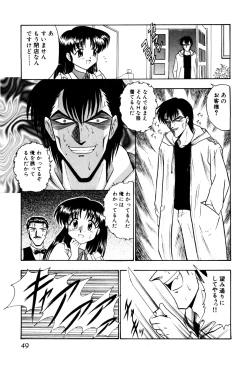 Page 54 of Gedo Hunter X-BOX Shiyou