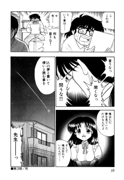 Page 61 of Gedo Hunter X-BOX Shiyou