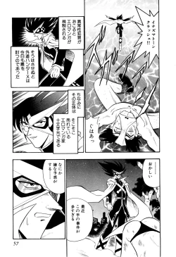 Page 62 of Gedo Hunter X-BOX Shiyou