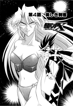 Page 63 of Gedo Hunter X-BOX Shiyou