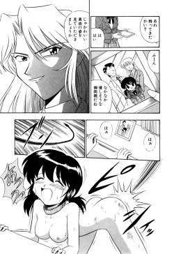 Page 68 of Gedo Hunter X-BOX Shiyou