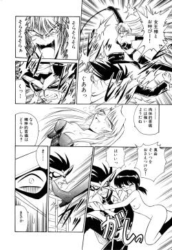 Page 75 of Gedo Hunter X-BOX Shiyou