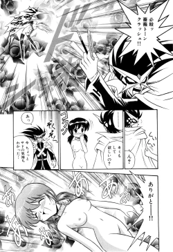 Page 78 of Gedo Hunter X-BOX Shiyou