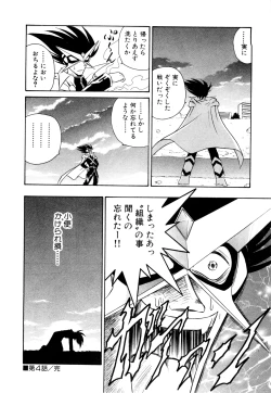 Page 79 of Gedo Hunter X-BOX Shiyou