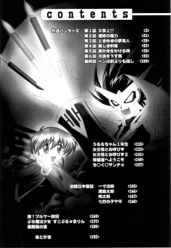 Page 7 of Gedo Hunter X-BOX Shiyou