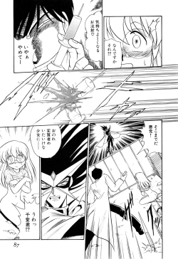 Page 92 of Gedo Hunter X-BOX Shiyou