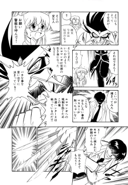 Page 93 of Gedo Hunter X-BOX Shiyou