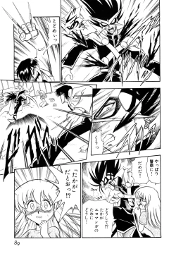 Page 94 of Gedo Hunter X-BOX Shiyou