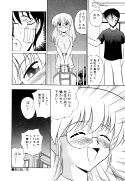 Page 97 of Gedo Hunter X-BOX Shiyou