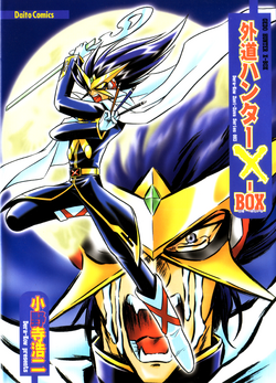 Download Gedo Hunter X-BOX Shiyou