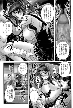 Page 41 of Kissa Hitodzuma Niku Dorei Ch. 1-2