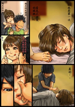 Page 126 of Kaa-san no Ana Tsukawasete