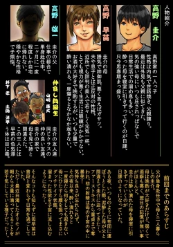 Page 3 of Kaa-san no Ana Tsukawasete