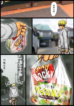 Page 5 of Kaa-san no Ana Tsukawasete