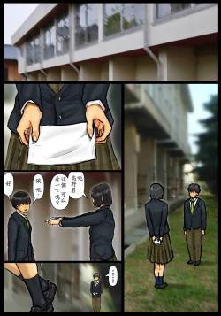 Page 68 of Kaa-san no Ana Tsukawasete