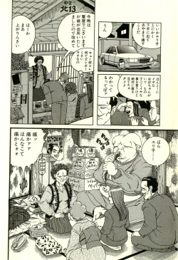 Page 16 of Dobusarai Gekijou