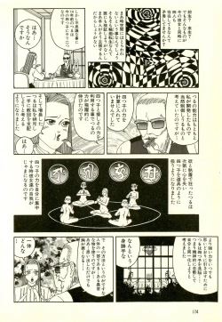 Page 178 of Dobusarai Gekijou