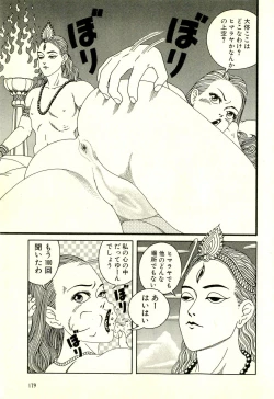 Page 183 of Dobusarai Gekijou