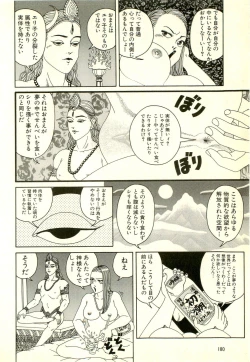 Page 184 of Dobusarai Gekijou