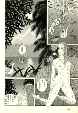 Page 192 of Dobusarai Gekijou