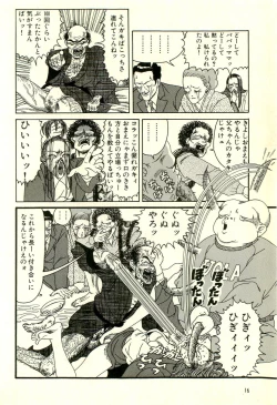 Page 20 of Dobusarai Gekijou