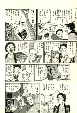 Page 26 of Dobusarai Gekijou