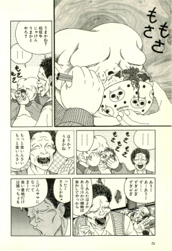 Page 30 of Dobusarai Gekijou